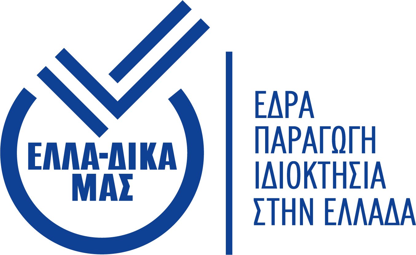 ΕΛΛΑ-ΔΙΚΑ ΜΑΣ